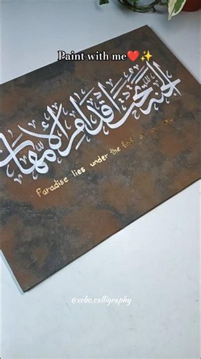 "Paradise lies under the feet of mothers"❤️✨ #art #artshorts #arabiccalligraphy #shorts #islamicart