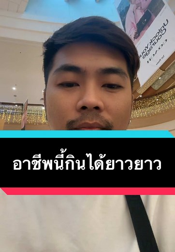 อาชีพขับ Bolt ในชลบุรี: รายได้ยาวยาว