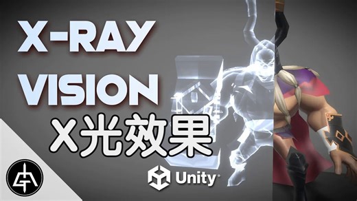 【Unity】【Shader Graph 教程】【060】 Unity中的X光视觉教程 X-RAY Vision Tutorial in Unity