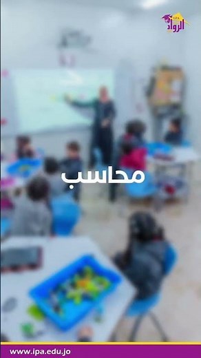At Al-Rowad, we empower our students to achieve their dreams and build a generation of future lea...