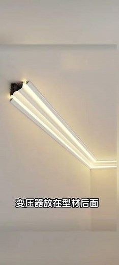 How to install led profile light for ceiling top lighting? #architecture #ceiling