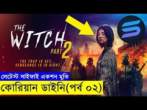 Movie explanation In Bangla Movie review In Bangla | Random Video Channel