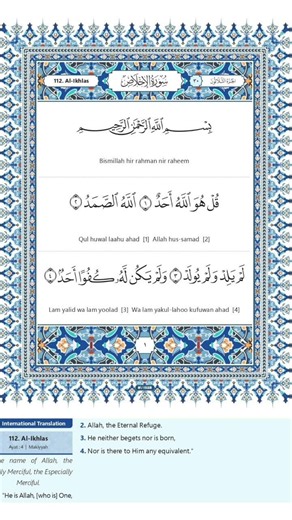 surah ikhlas (qul surah) : #surahikhlas #egzonibrahimi #ramadan