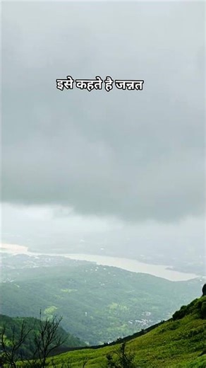 धरती आसमान से मिलते हुए 😘 #shorts #viewpoint #hills #viral #trending #love #explore #yourubeshorts