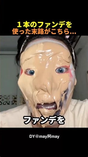 ㊗️2 million views🎉What if you use one bottle of foundation for your makeup?