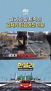 4-car pileup in an instant... #HanMoonChulsBlackBoxReview