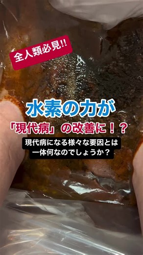水素の効能と酸化ストレスの対策