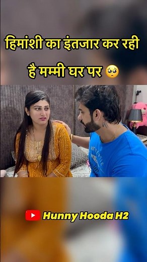 Himanshi Emotional Hui 🥺 #hunnyhoodah2 #hunnyhooda #haryanvi #mummy #emotional