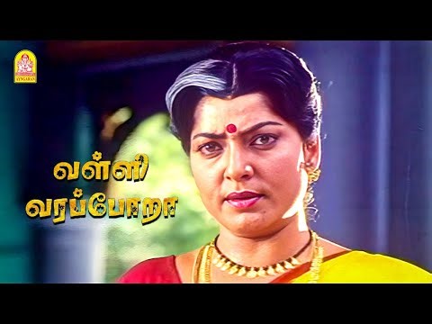 வள்ளி வரப் போறா Climax சீன் ! |Valli Vara Pora HD |Pandiarajan