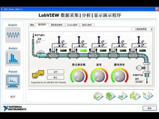 【实用软件】LabView 2025 2024下载及安装步骤