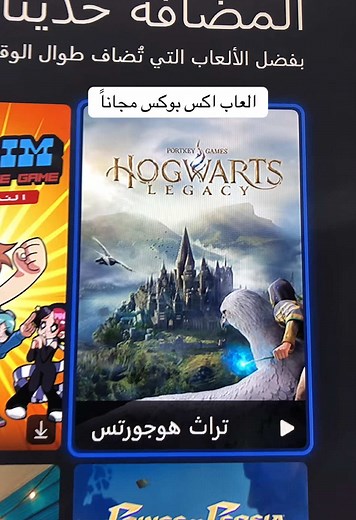 العب ألعاب الإكس بوكس مجاناً بطرق سهلة