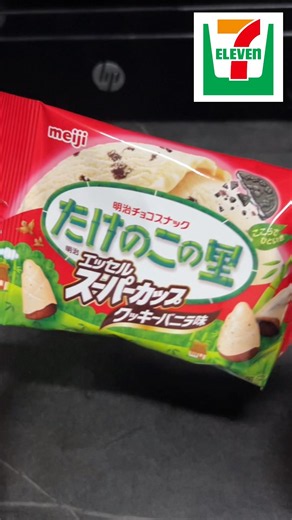 [7-Eleven] Takenoko no Sato Super Cup Flavor Is Way Too Sweet and Way Too Good