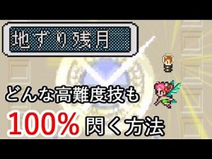 [Romancing SaGa 3 Strategy] How to 100% invent almost all techniques