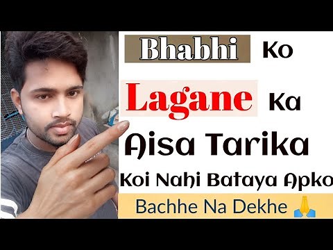 Bhabhi Ko Chodne Ka Tarika | Bhabhi Ko Kaise Chode | Full Knowledgeable Video in Hindi
