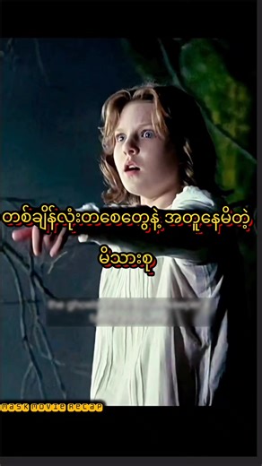 Mask Movie Recap: A Family’s Journey