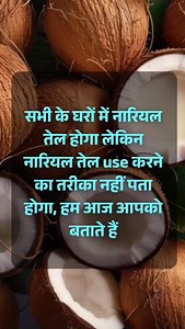 7 genius ways to use coconut oil you need to try! From beauty hacks to kitchen magic, this one ingredient does it all. Which one are you trying first? 📌 Follow @vrinda_ayurveda 📌 [ CoconutOil, NaturalRemedies, HairCare, SkincareRoutine, HealthyLiving, DIYBeauty, OrganicLife, CoconutBenefits, WellnessTips, NaturalGlow, CleanBeauty, HolisticHealth, HealthyHair, EcoFriendlyLiving, LifeHacks ] #coconutoil #skincare #organic #coconut #sheabutter #natural #virgincoconutoil #vegan #coconutoilbenefits