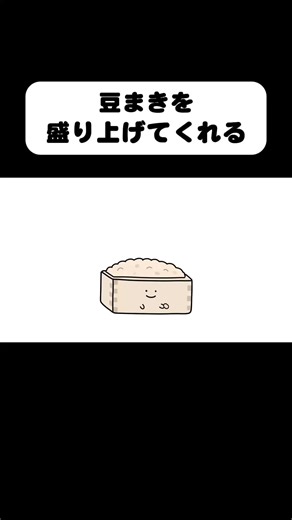 これで福来るね！ #アニメ #癒し #節分 #豆まき