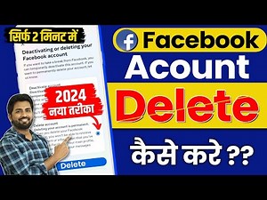Facebook Account Delete Kaise Kare | facebook account delete kaise kare 2024 | fb account delete