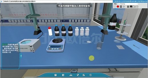 虚拟仿真实验——满足实践教学需求，让教学不止理论