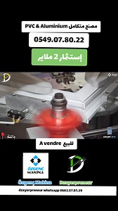 35K views · 417 reactions | جبنالكم فرصة استثمار باهي مصنع PVC كامل...