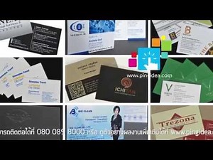 ตัวอย่างนามบัตร มากกว่า 100 แบบ