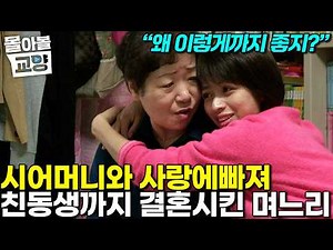 "갑자기 딸이 생겼다 두명이나" 베트남에서 온 너무 사랑스러운 며느리의 고백｜다문화 고부열전｜알고e즘