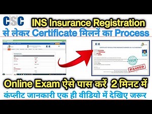 CSC VLE INS Insurance Registration Se Lekar Certificate Milane Tak Ka Process| csc ins question ans
