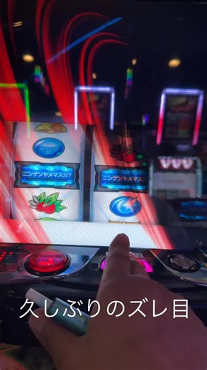 松丘 力親 on Instagram: "VVV2で久しぶりのズレ目。めちゃくちゃミミズみたいなグラフ #ハラキリ #VVV2 #マルハン #jk #いいね返し"