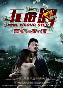 One Wrong Step - Movie