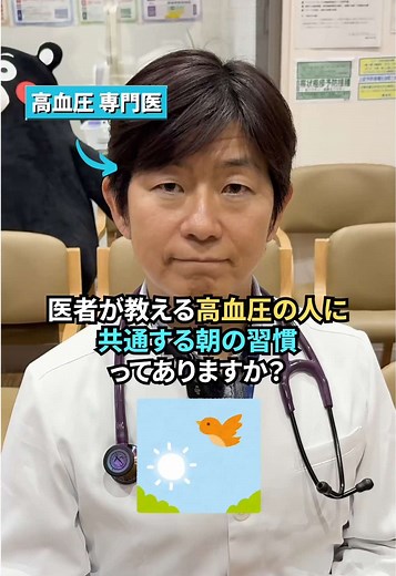 高血圧を改善する朝の習慣ランキング