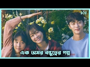 লাভ স্টোরি 💖 Soulmate (2023) Movie Explain In Bangla Korean Drama Bangla 🟤 Cinemohol