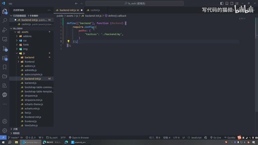 用requireJs引入自己的js文件