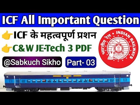 Part-3👉 ICF Coach Objective Question | Railway Departmental Question Answer @sabkuchsikho25
