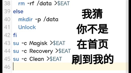 这是哪个魔丸写的脚本？