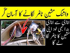 Washing Machine Timer Installation – Easiest Method for Beginners | Step by Step Guide