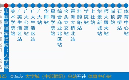 cbz自制报站系统 v1.2版本更新