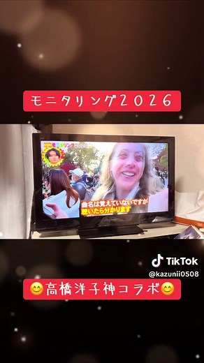 【モニタリング】高橋洋子神コラボ！エヴァンゲリオンファンとの感動の瞬間