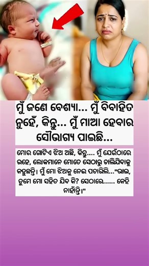 ଲୋକମାନେ ମୋତେ ସେଠାରୁ ଚାଲିଯିବାକୁ କହୁଛନ୍ତି! ASWODISHA!