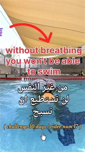 20 Seconds to Fix Your Freestyle Breathing ⏱️🏊‍♂️ | Watch Till the End 👀🔥