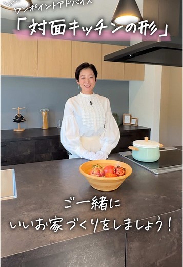 平屋ルームツアーとアイランドキッチンのポイント