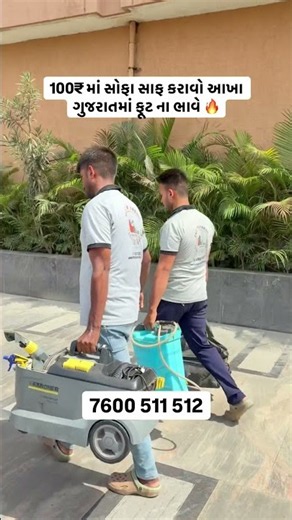 ધમધમતા સોફા ક્લિનિંગ વાળા 🔥 Professional Sofa Deep cleaning service #viral #trending #cleaningtips