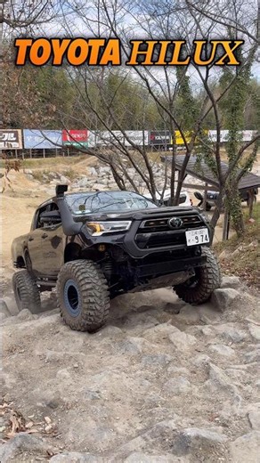 TOYOTA ハイラックスでロックに挑戦！#4x4 #ハイラックス #hilux #toyota #toyota4x4 #4x4offroad #4x4rwd #オフロード #オフロード走行