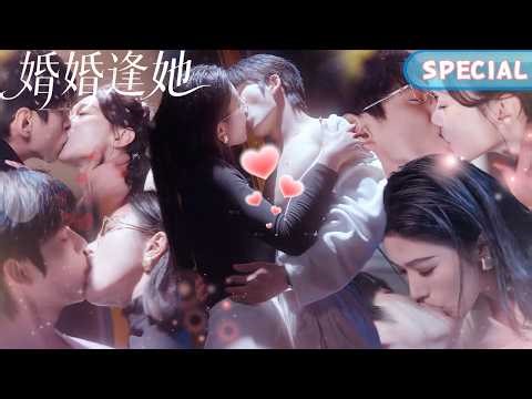 【Kiss Collection】Wedding night,she enters wrong room🔥CEO won’t let go💋Distance disappears🥵Intense💥