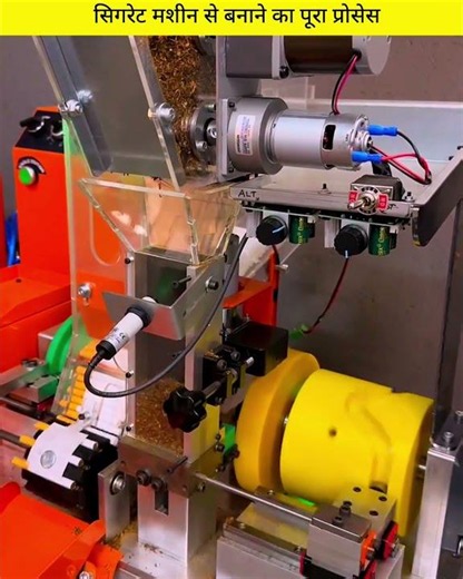 फैक्ट्री में सिगरेट बनाने का तरीका😱🙀 |#machine #machinetool #trending #shorts #youtubeshorts #viral