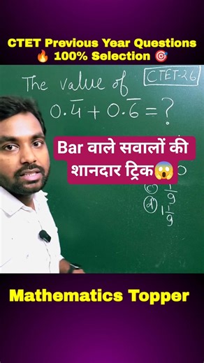 Addition of Recurring Decimal Instantly 🧠| Recurring Decimal trick🔥| Bar Question #recurringdecimal
