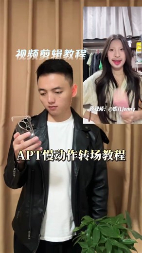 DJ版APT慢动作混音教程