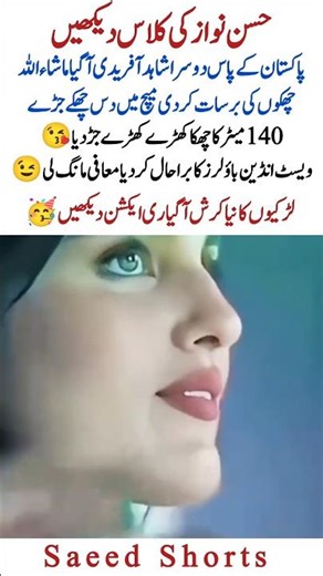 Hassan Nawaz’s Explosive Power Show | Pakistan’s New Shahid Afridi Arrives | 140m Monster Six!#viral