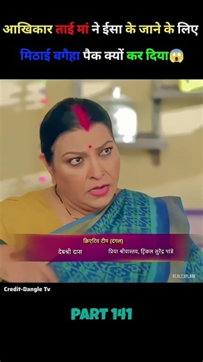 ईसा ने सूरज के कमरे के गेट बंद क्यों कर दिए😱 | Pati Brahmachari | Dangal Tv | #serialexplain