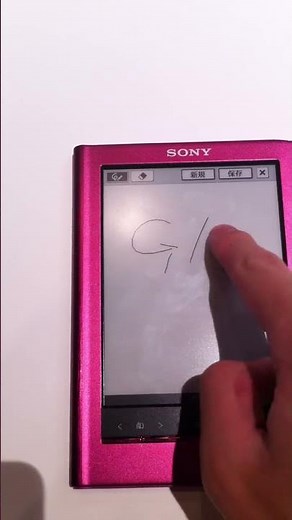 ソニー電子書籍端末「Reader」動画レビュー 手書き編