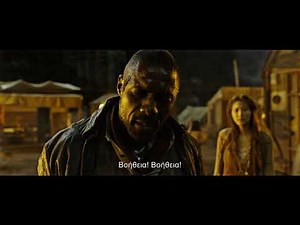 Ο ΜΑΥΡΟΣ ΠΥΡΓΟΣ (THE DARK TOWER) - OFFICIAL TRAILER